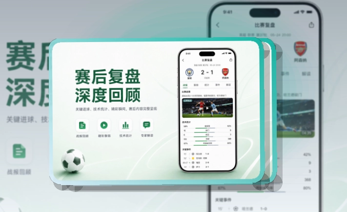 爱游戏APP移动端访问页面